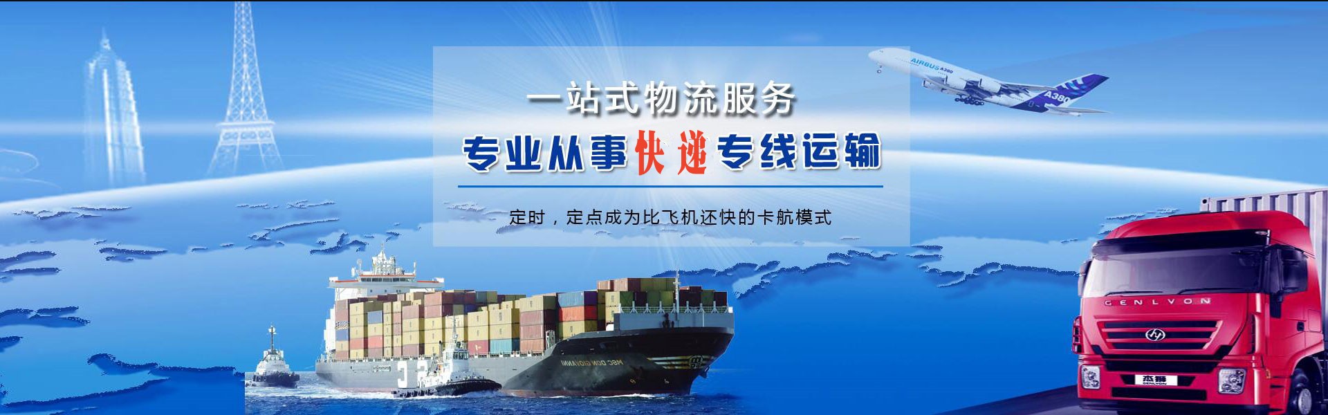 丁青到罗马尼亚物流公司-丁青至罗马尼亚物流专线-丁青空运到罗马尼亚-优时通物流有限公司